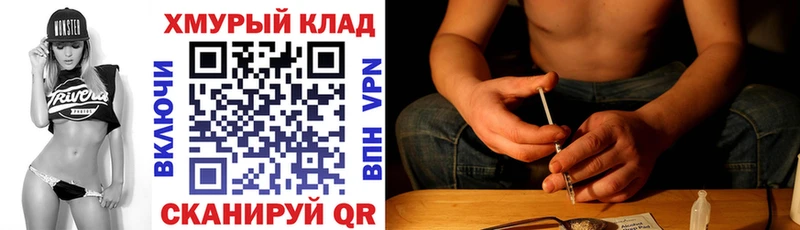 Героин хмурый  Усть-Илимск 
