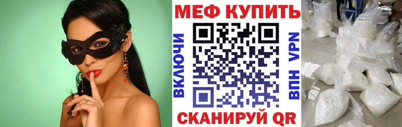 купить закладку  Усть-Илимск  гидра ТОР  МЕФ mephedrone 